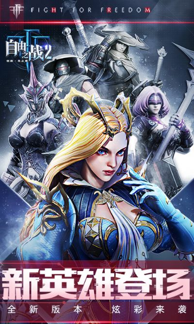 下载手机官方应用跟自由之战2咋弄激活码,功能性操作方案制定&amp;轻量版_v2.586