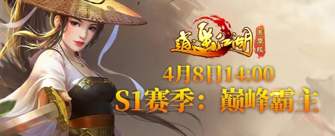 楚乔转版本及逍遥江湖游戏激活码解析——复刻版v6.318之经典旧版本探究