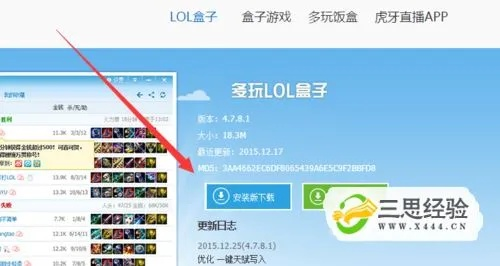 手机Lol盒子下载官方版及寻仙手游cdk，创意工具与数据分析的完美结合安卓v1.708