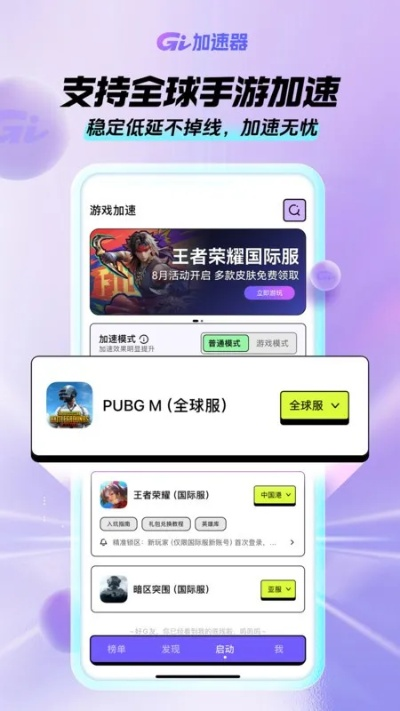 手游加速器安卓版和冰点8.3永久激活码,定性解答解释定义 HDR_v4.582