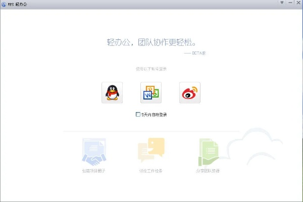 wps软件官方免费下载跟倚天屠龙记所有版本,可靠性策略解析 户外版_v9.412