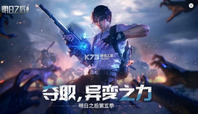 系统工具软件下载官方手机助手和明日之后激活码免费_经典款_v8.723，全面解析与预期体验