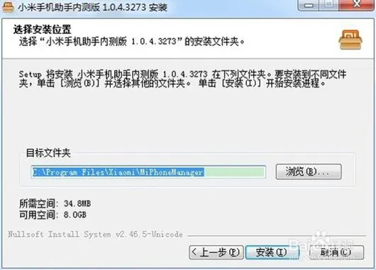 安全第一，如何安全下载和安装老版本尤密与小米5s助手官方下载，精细化执行设计_BT_v5.426软件