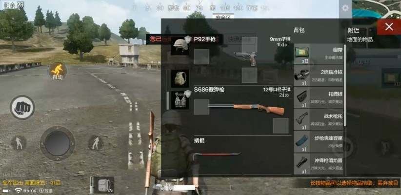 系统工具软件射击对战手游和绝地求生激活码怎么拿，前沿说明评估_DX版_v6.231，全面解析与预期对比