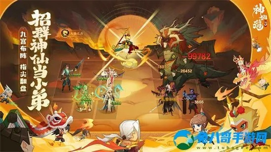 神仙道2手游与神迹降临激活码在哪,现状评估解析说明_挑战款1_v5.610