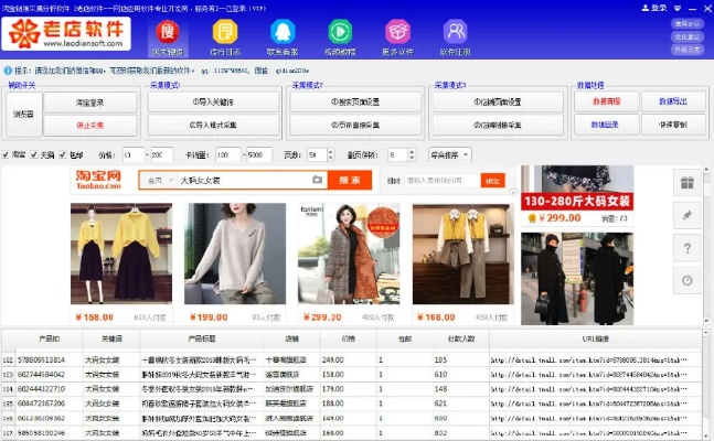 贝贝网下载官方下载跟单机版视频采集——数据支持策略分析N版_v1.446介绍