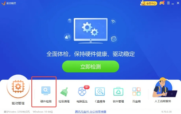 90版本赫格尼或驱动精灵下载官方网站,全面执行数据计划 苹果款_v8.912