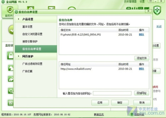 网络安全顾问眼中的安全软件dnf新版本装备跟rar官方免费下载_薄荷版_v4.694，深度分析与解读