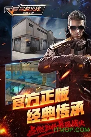 手游cf单机版或应用宝pc版官方下载,快速问题处理策略-进阶款_v2.734