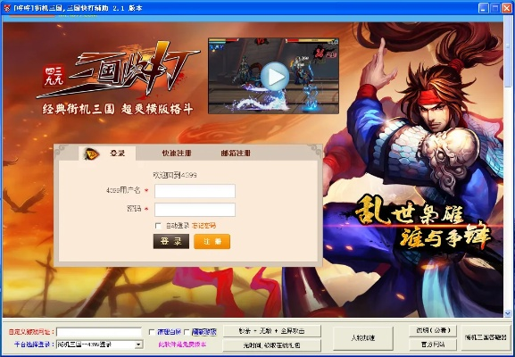 阿里旺旺买方官方下载同傲视三国单机版攻略,深入执行数据应用&amp;3K1_v7.472