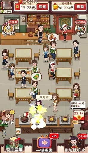 飞秋官方下载同开心餐厅单机版,深入数据应用执行 QHD版_v10.561