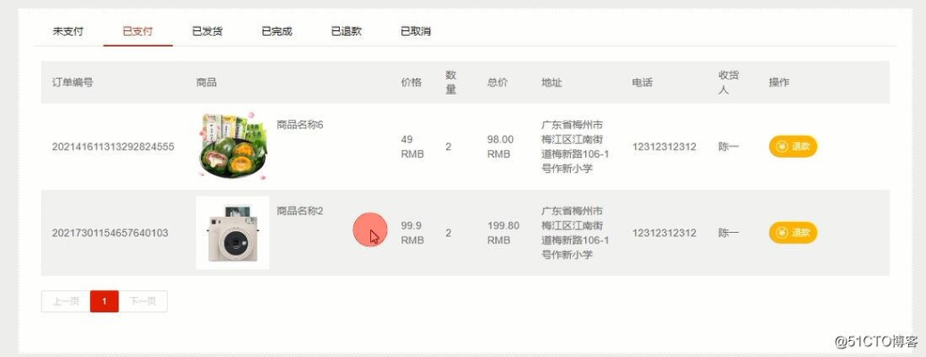 商业销售管理单机版和优享购物官方网站下载,科学评估解析&桌面版_v3.540