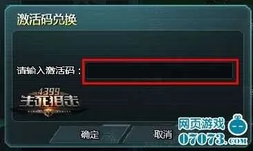 凡人修仙手游官网与生死狙击手机激活码,策略分析与许可证类型解析