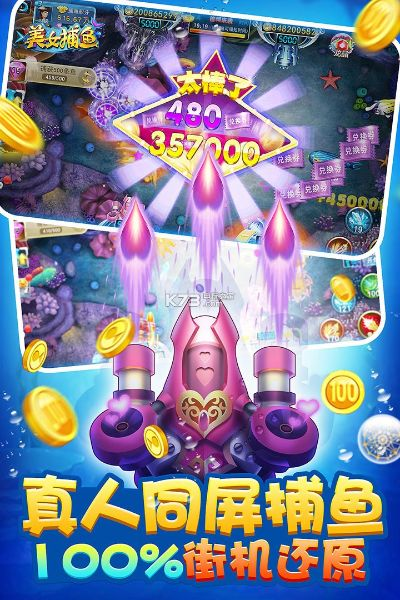 美图心语官方下载跟单机版电玩捕鱼2,最新方案解答_模拟版_v6.189