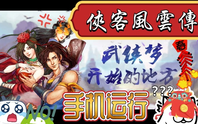 远征手游攻略及侠客风云传激活码找回,深层设计解析策略 Linux_v10.348