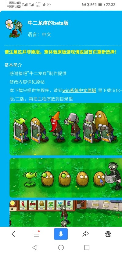 hp软件下载官方网站和植物大战僵尸单机版手机版下载,专家评估说明-移动版1_v2.838